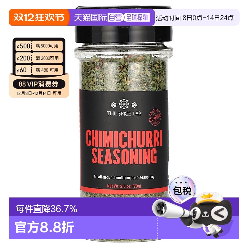 香港直邮The Spice Lab,Chimichurri 调味料，2.5 盎司（70 克）