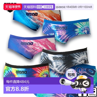 日本直邮Arena 男士 Tough Suit 训练短裤 (AS6SWM15M)