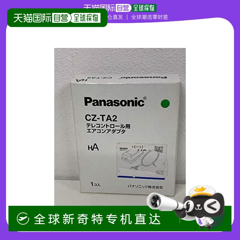 Not Specified CZ-TA2 ձֱʡձֱʡPanasonic յпϵͳ398.05Ԫ(88VIP 95)