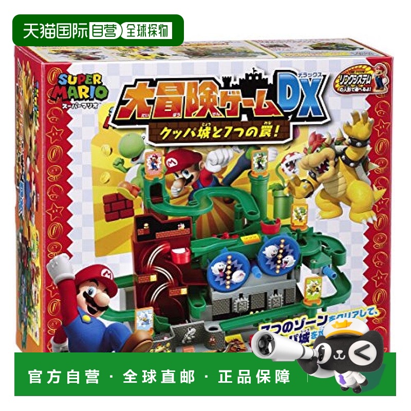 【日本直邮】EPOCH级马里奥大冒险DX kuppa城与7个陷阱29x27.4x15