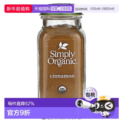 香港直发simply organic肉桂粉细腻浓香醇厚调味品69g南瓜咖喱