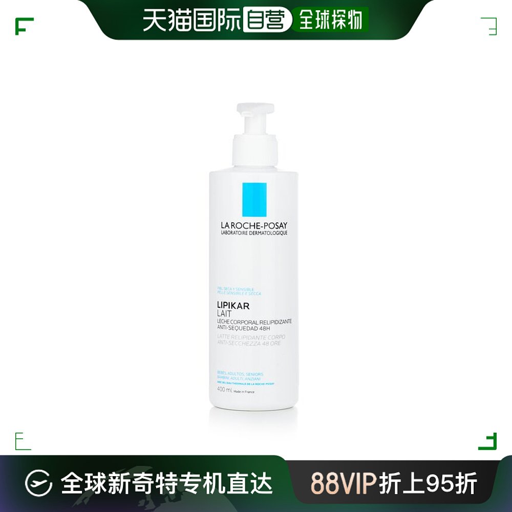 香港直邮La Roche Posay 理肤泉身体湿润霜 400ml