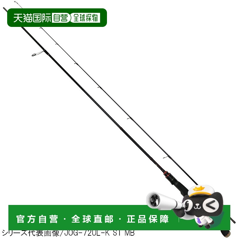 日本直邮Jackson Ajing 钓竿 Ocean Gate Rockfish JOG-76L-K MB