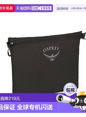 欧洲直邮Osprey Ultralight Zipper Sack男女黑色尼龙大号收纳袋