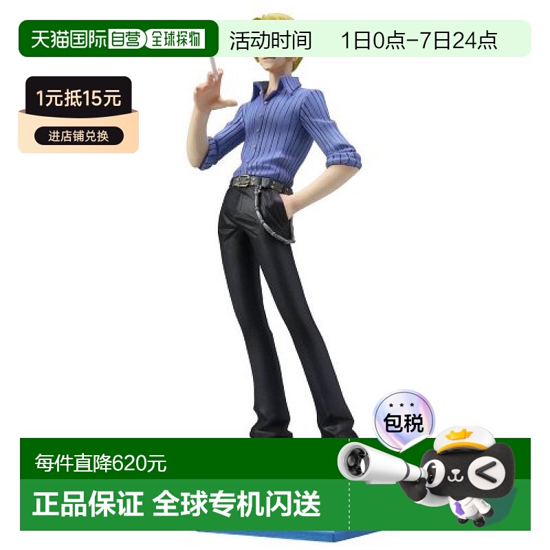 日本直邮Portrait．Of．Pirates海贼王系列NEO 4山治 人偶