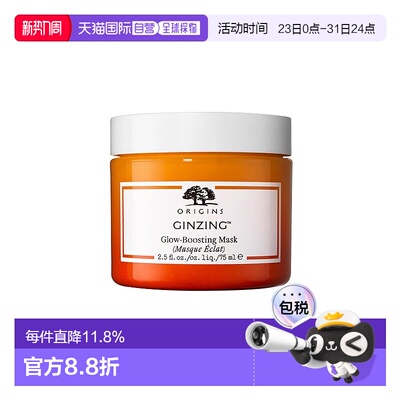 欧洲直邮Origins悦木之源 焕亮光采微囊面膜75ml 涂抹面保湿正品