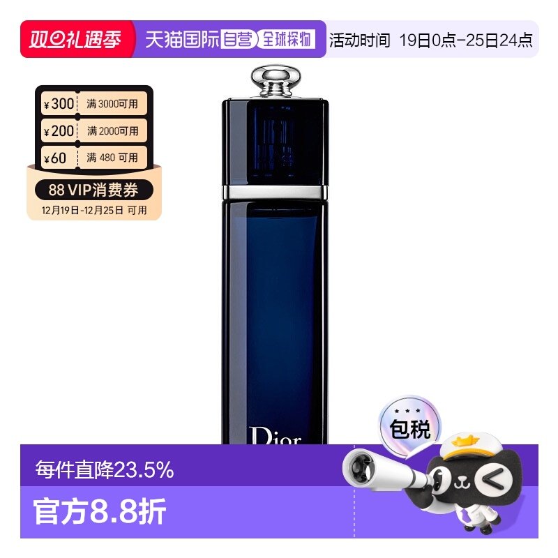 欧洲直邮CHRISTIAN DIOR迪奥 蓝魅惑淡香精30/50/100ML正品