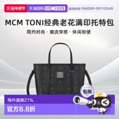 香港直邮MCM Tote包购物袋菜篮子斜挎单肩手提 老花满印 Toni 经典