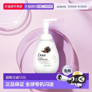 香港直邮Dove多芬泡沫洗手液成分温和滋养清洁清爽香气299ml正品