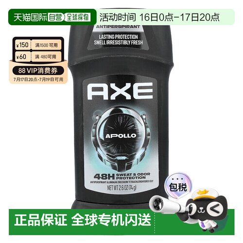 香港直邮Axe,止汗剂，48 抗汗，Apollo，2.7 盎司（76 克）正品
