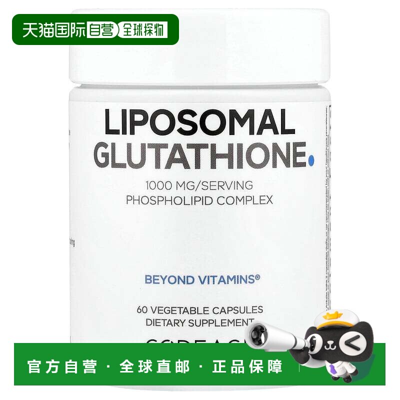 香港直邮Codeage,脂质体谷胱甘肽，500 毫克，60 粒胶囊补充剂