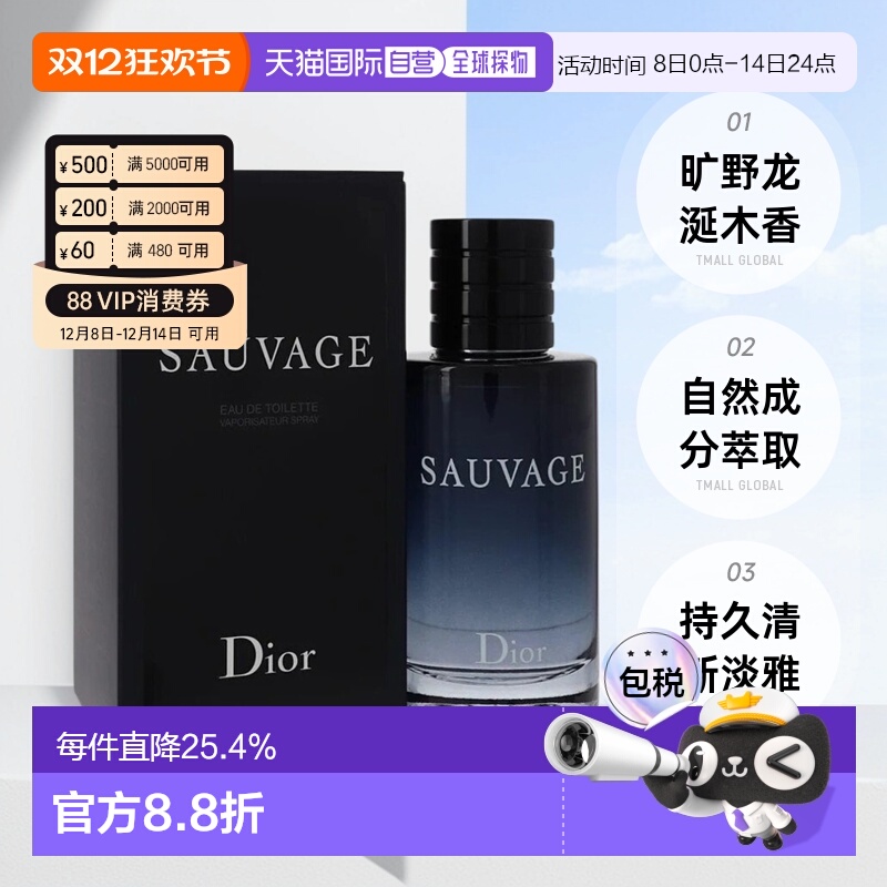 香港直邮Dior迪奥旷野之心男士EDT淡香水清新30/60/100/200ml正品