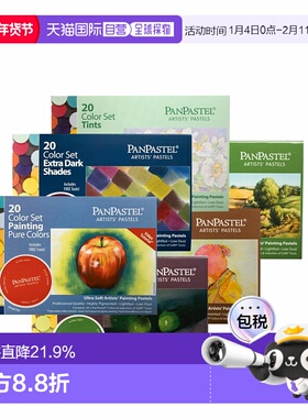 日本直邮Holbein荷尔拜因PanPastel 20色柔软艺术家盘粉彩饼组