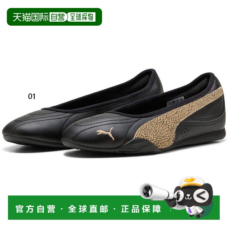 日本直邮Puma 女士套脚运动鞋芭蕾舞鞋 Puma Catch Soleil Baller