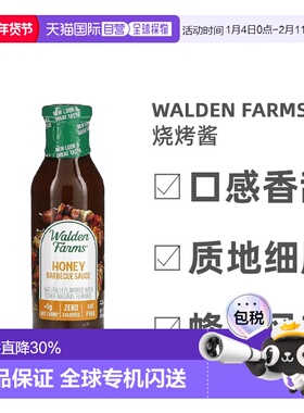 香港直发Walden Farms蜂蜜烧烤酱食物蘸料口感香甜细腻340g