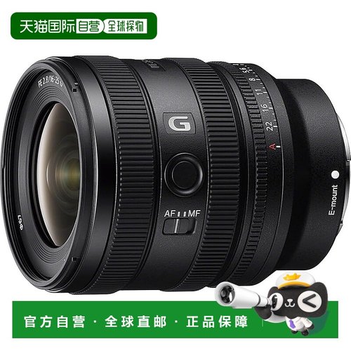 【日本直邮】索尼 镜头 广角变焦镜头FE 16-25 mm SEL1625G
