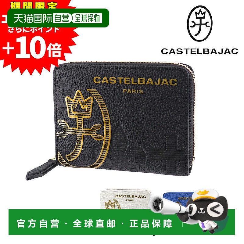 日本直邮Castelbajac Canele 双折钱包带零钱包35623男女通用真皮