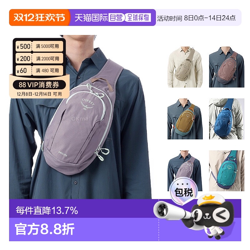 韩国直邮OSPREY日光Daylite Sling日闪单肩斜挎包男女户外5L