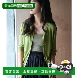 【日本直邮】SAISON DE PAPILLON　女士　无纽短上衣外套