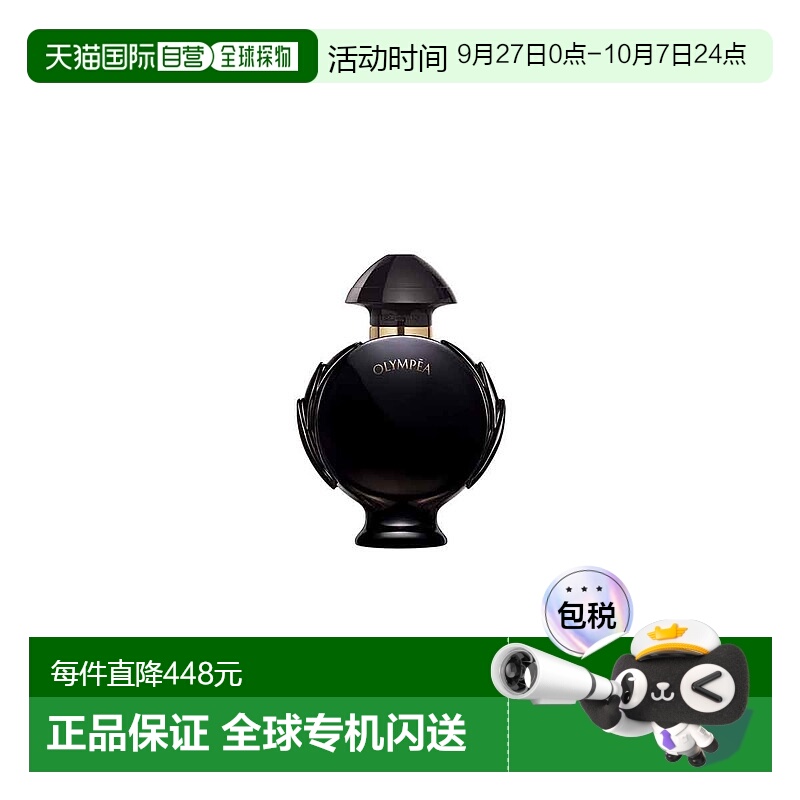 欧洲直邮法国直邮PACO RABANNE帕高 香水 OLYMPEA 女神 PARFUM 30
