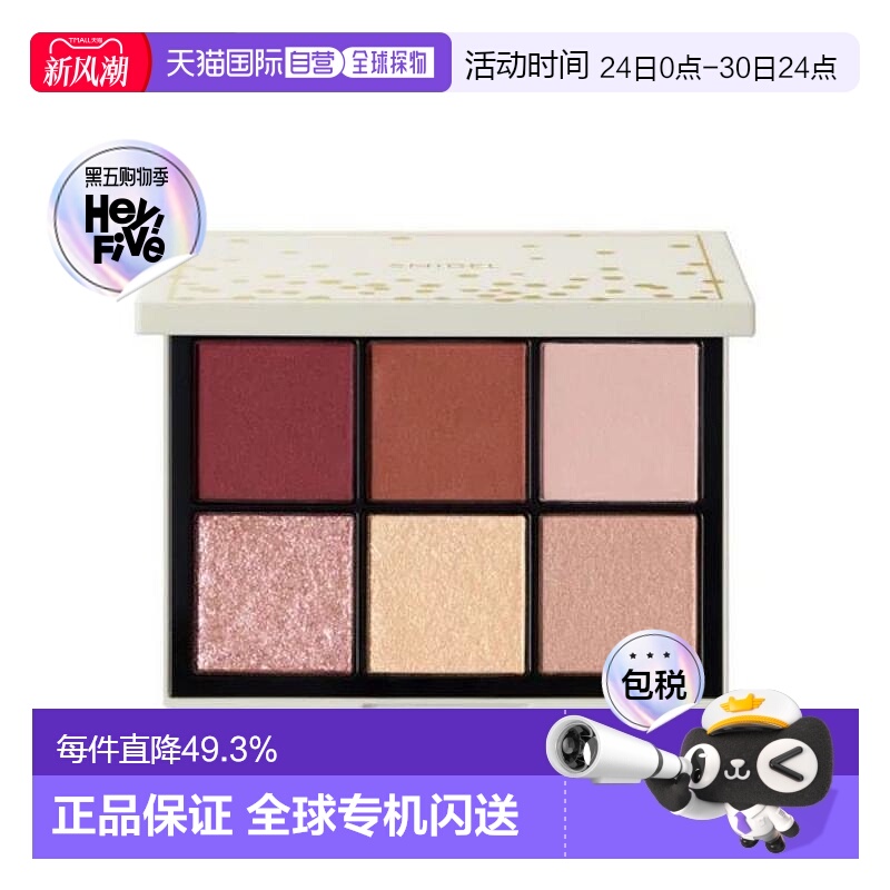 日本直邮SNIDEL 日  新品限定六色眼影盘日本专柜版EX08 Time to