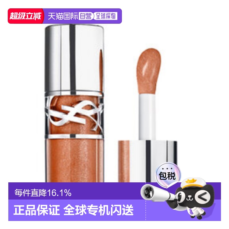 香港直邮YSL啵啵唇冻05