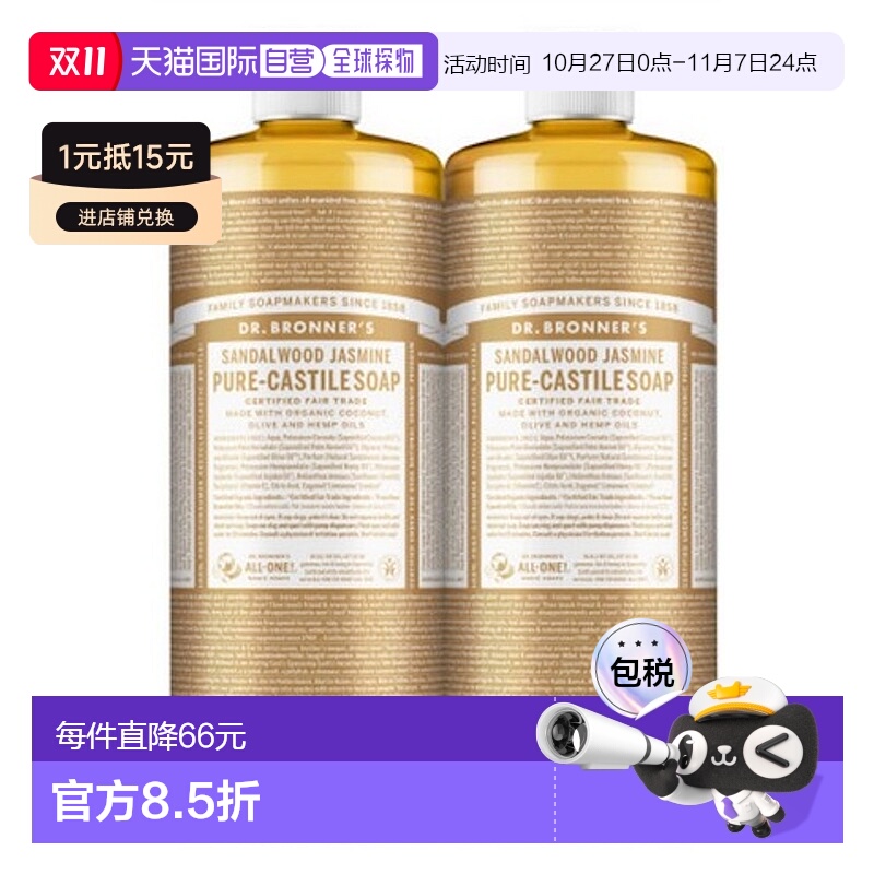 韩国直邮Dr.Bronners布朗博士有机液体精油沐浴液950ml*2瓶精油皂