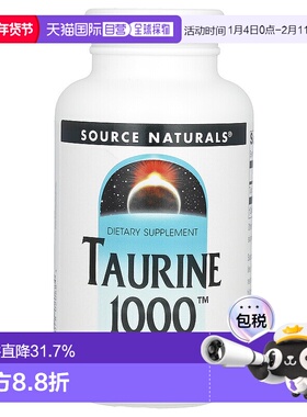 香港直发Source naturals源美牛磺酸胶囊维持机体循环运作120粒