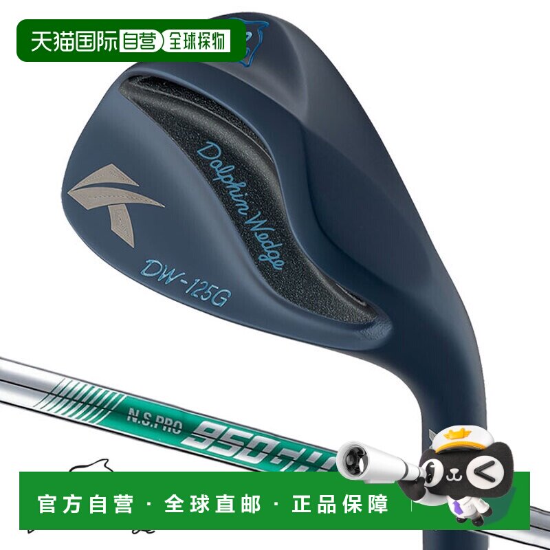 日本直邮Kasco Dolphin Wedge DW-125G 午夜蓝挖起杆半鹅颈杆头男