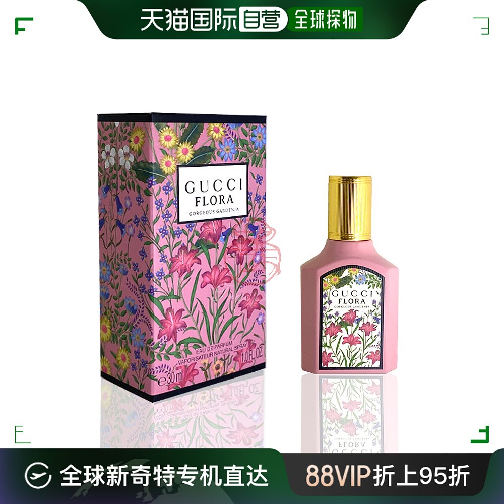 香港直邮GUCCI 古驰 绚丽栀子花女士淡香精 30ml