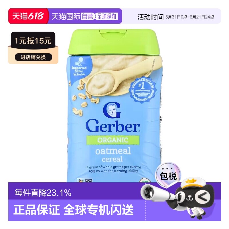香港直发Gerber嘉宝有机燕麦片谷物原料美味促进营养健康正品227g