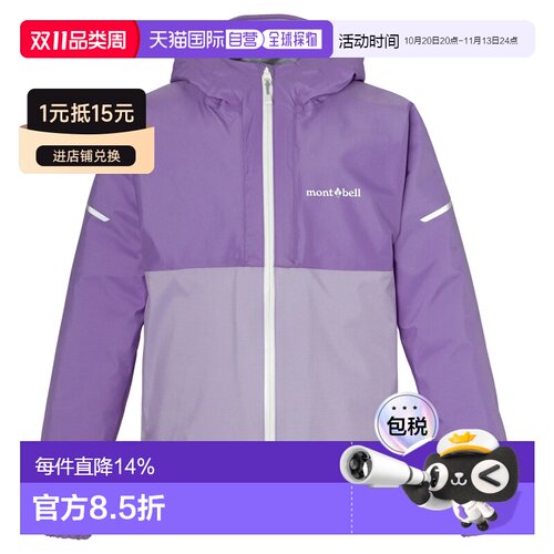 日本直邮montbell Thunder Pass Jacket 儿童防风夹克（140-160cm