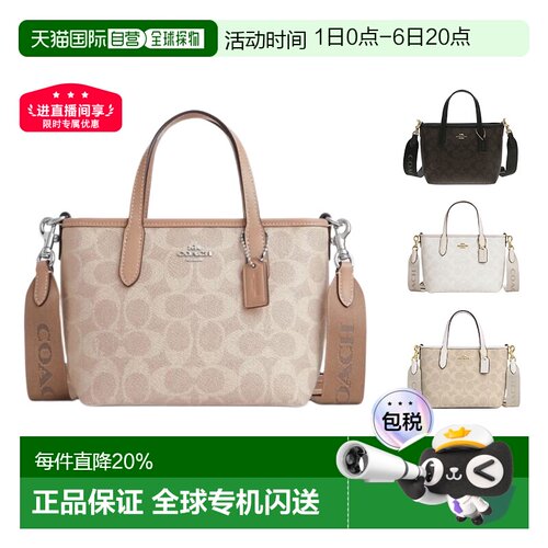 香港直邮coach蔻驰女包City15品牌徽标可拆卸肩带涂层帆布时尚