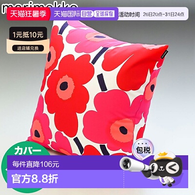 M系列marimekko50x55cmA25ins复古沙发垫简约创意