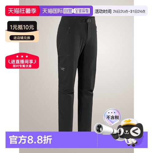加拿大直邮 始祖鸟 Gamma Pant男士舒适透气轻量保暖防风登山长裤