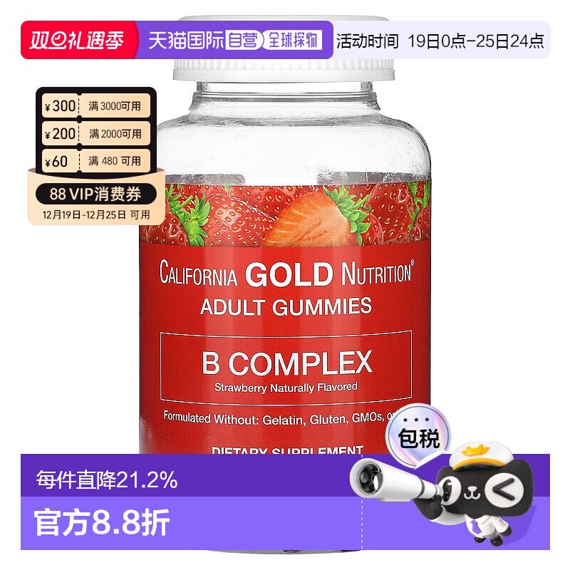 香港直发California Gold Nutrition,B Complex 软糖，无明胶、无