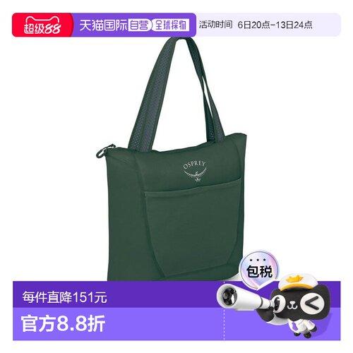 自营欧洲直邮Osprey Ultralight Stuff Tote男女苔原绿尼龙轻手提