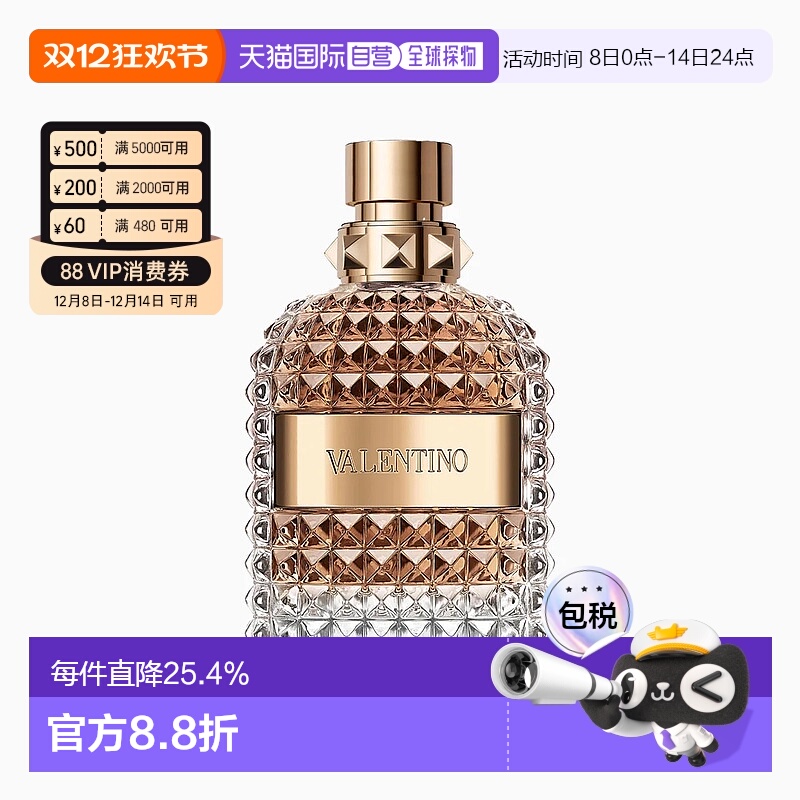 香港直邮Valentino华伦天奴同名男士淡香水持久芬芳留香自然100ml