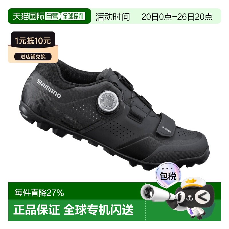 自营 禧玛诺SHIMANO SH-ME502山地车锁鞋男自行车锁鞋骑行ME502