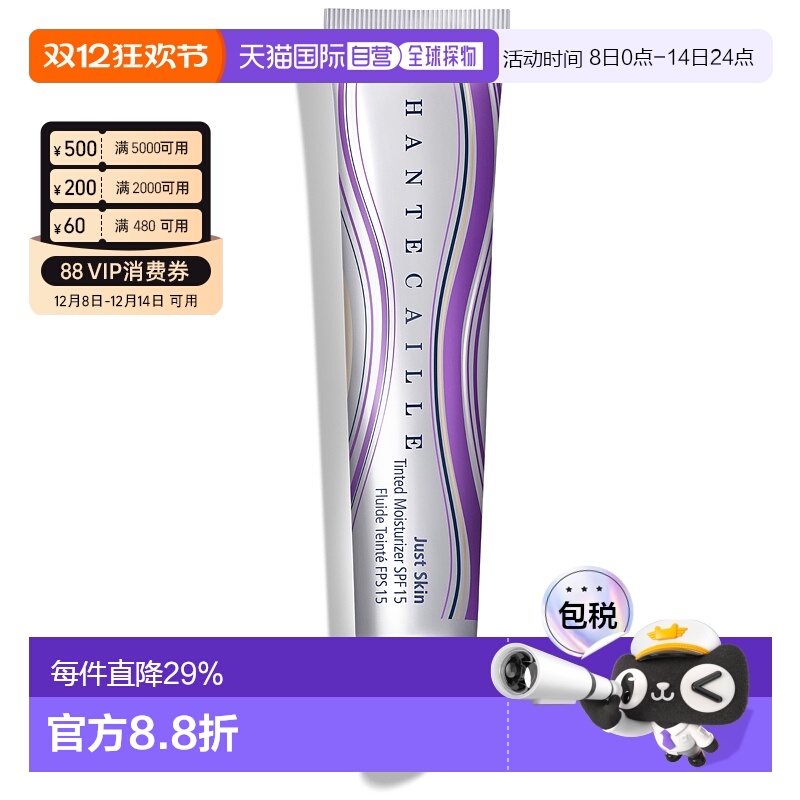 香港直邮CHANTECAILLE香缇卡隔离自然肌肤提亮肤色#AURA 35G新款