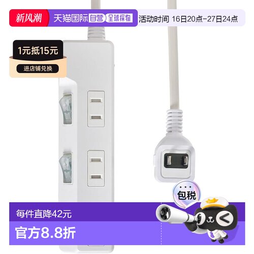 【日本直邮】ELPA 防雷拖线板125V/15A 3端口 独立开关 WLK-31S