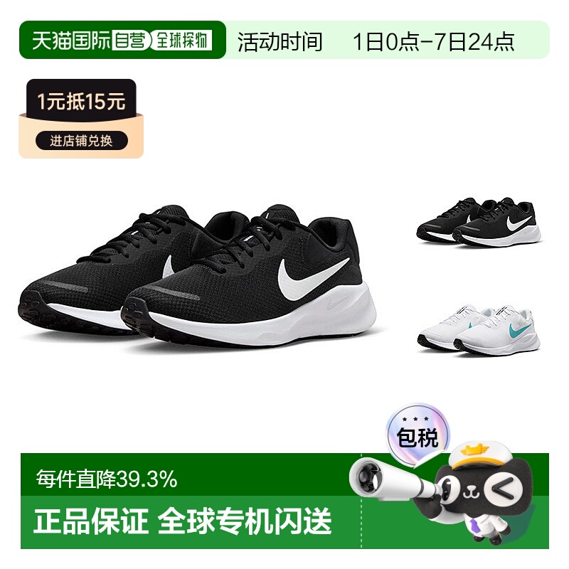 香港直邮NIKE耐克 Revolution 7男式公路专业跑步鞋运动鞋FB2207