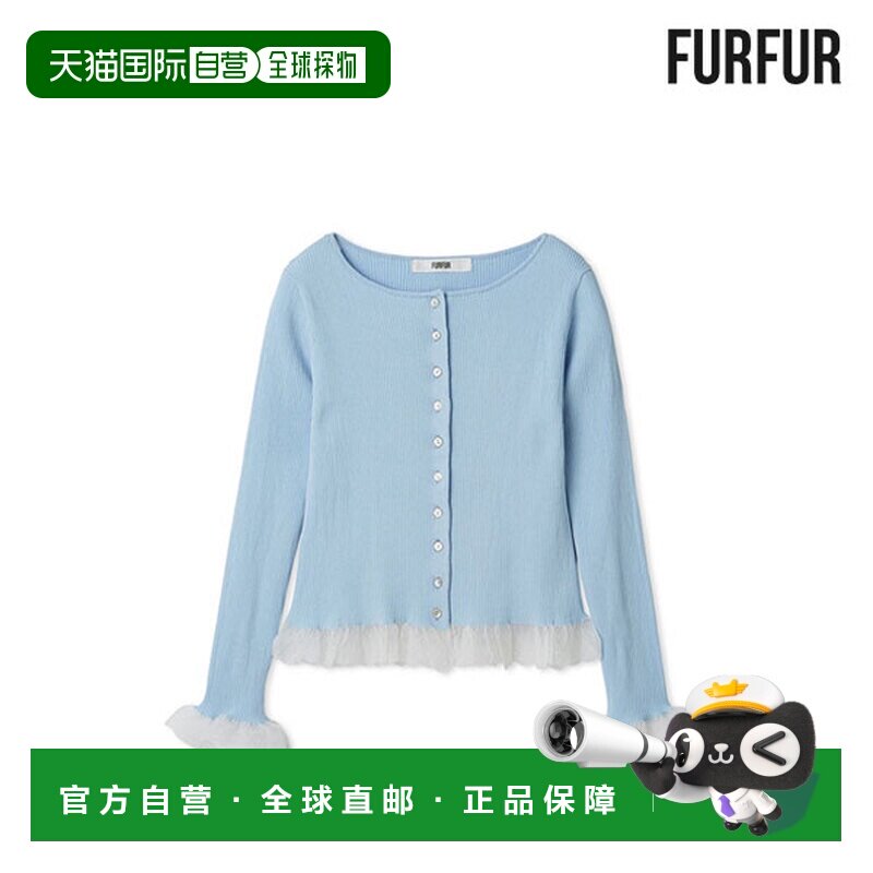 日本直邮FURFUR 上衣 饰边罗纹开衫 长袖中长蕾丝 rwnt261142