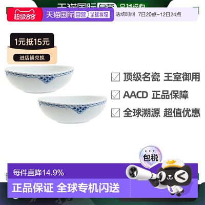 日本直邮RoyalCopenhagen皇家哥本哈根公主蓝椭圆钵15.5cm(两入)