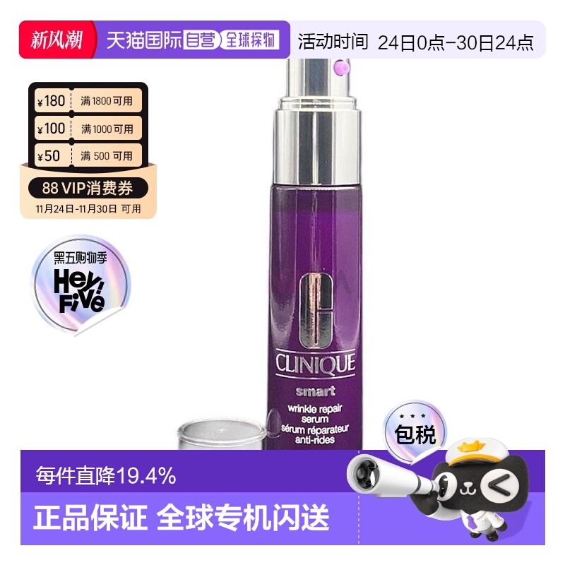 香港直邮Clinique/倩碧紫光瓶精华淡纹紧致100ml效期至26年5正品
