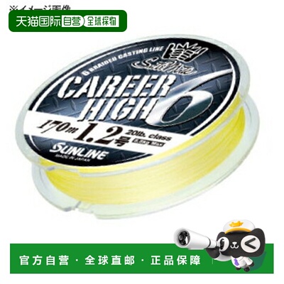 日本直邮SUNLINE Saltymate Career High x6 170米 1/16磅 香槟金