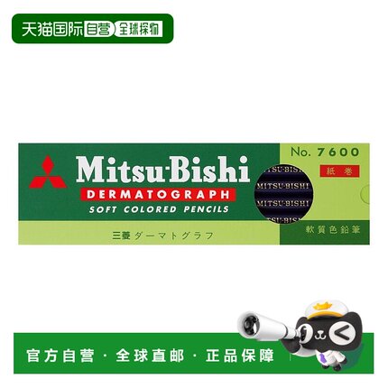 【日本直邮】三菱铅笔色铅笔油性ーNo.7600蓝1盒K7600.10