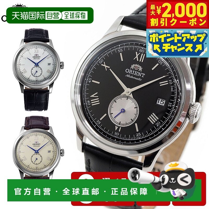 日本直邮东方经典 Bambino 男士手表自动手动上链机械表 RN-AP010