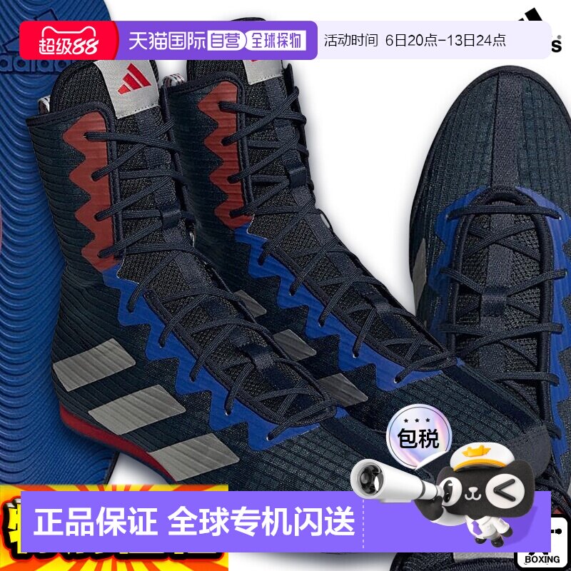 日本直邮阿迪达斯拳击鞋 BOX HOG4 Legend Ink HP6880图片