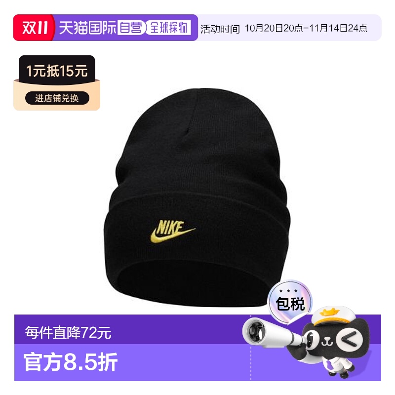 日本直邮NIKE-K NK峰豆豆TC笑脸 帽新款耐克男子同款帽子透气运动
